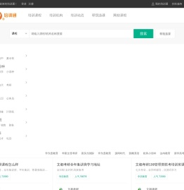 邯郸培训网