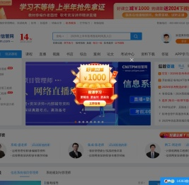 信管网
