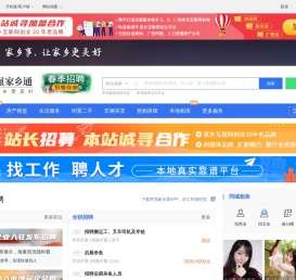 枣强在线