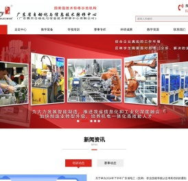 广东赛杰自动化与信息技术转移中心有限公司