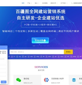 新疆百疆图网络服务有限公司
