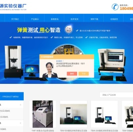 弹簧测力仪