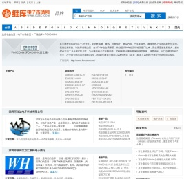 FOXCONN(富士康)公司介绍
