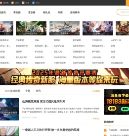 游戏推荐
