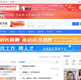 禹城在线