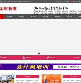 宜宾金财教育信息咨询有限公司