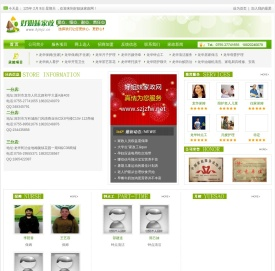 深圳好姐妹家政服务有限公司