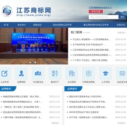 江苏商标网