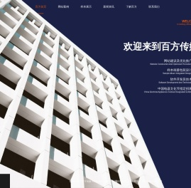柳市网站建设