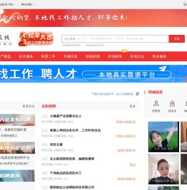 洋县在线
