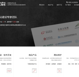 兰州宜天网络科技有限公司