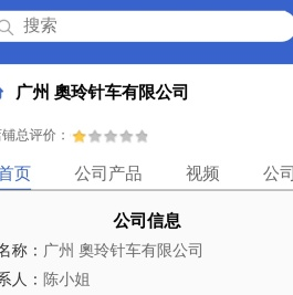 广州