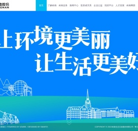 岭南股份官方网站