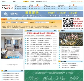 吴江房产网