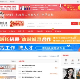 龙江在线