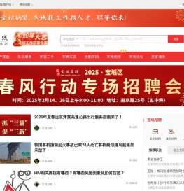 宝坻在线
