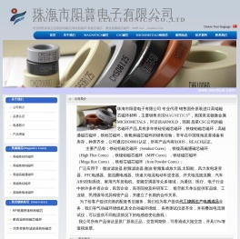 铁硅铝