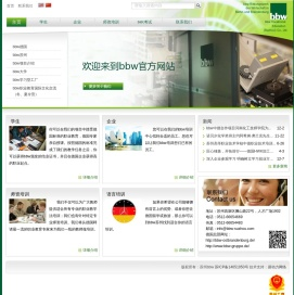 【官网】德国bbw苏州