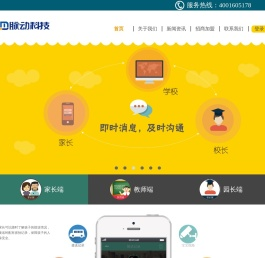 幼儿园管理系统