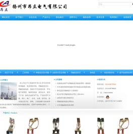 安全滑触线