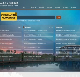 广西医科大学