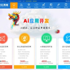 广州网站建设公司