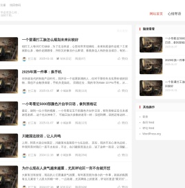 砖客日记