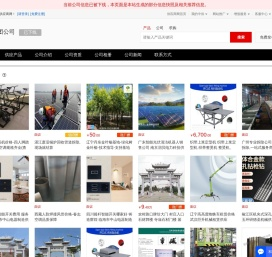 - 【骆氏集团公司】