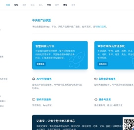 中关村社区