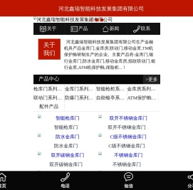 金库门