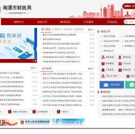 南通市财政局