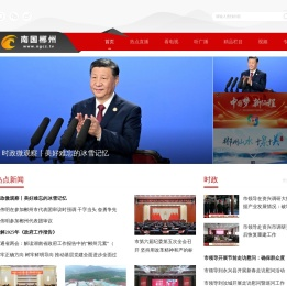 南国郴州网