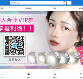 合亚眼镜网