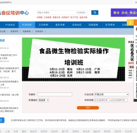 食品培训中心