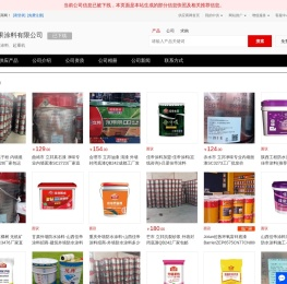 外墙涂料