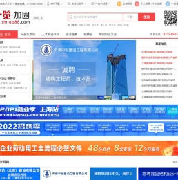 一览加固英才网