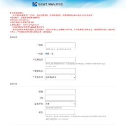 安徽新华电脑专修学院