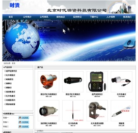 红外温度传感器HE