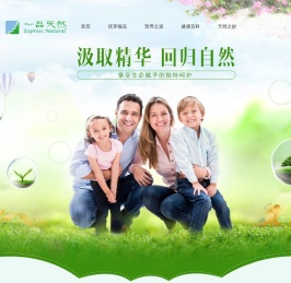 一品天然官网