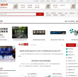 橱柜招商