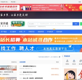 常德在线网