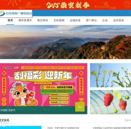 石柱手机台