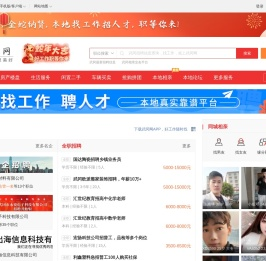 武冈网