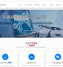北京APP小程序开发公司