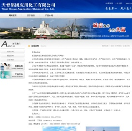 苯骈三氮唑