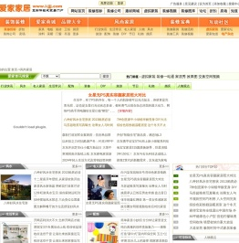 合肥家居网