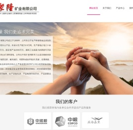 四川金聚隆矿业有限公司