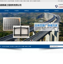 玄武岩纤维格栅