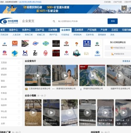 石材黄页