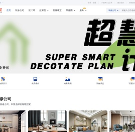 苏州装修